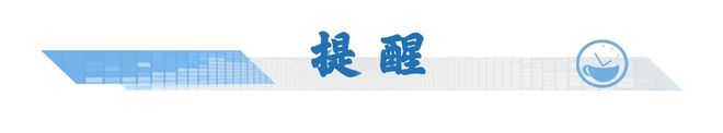 一车次！下月5日起珠海站部分列车运行有调整→凯发k8娱乐唯一新闻早茶｜一次扫码可乘坐任意(图2)