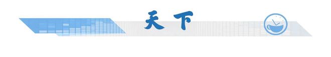 一车次！下月5日起珠海站部分列车运行有调整→凯发k8娱乐唯一新闻早茶｜一次扫码可乘坐任意(图4)