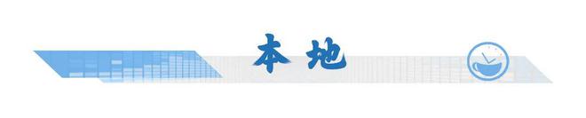 一车次！下月5日起珠海站部分列车运行有调整→凯发k8娱乐唯一新闻早茶｜一次扫码可乘坐任意(图6)
