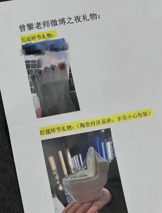 微博之夜送礼又添名场面真心礼物太难得凯发K8登录送自己眼罩被208嫌弃(图7)