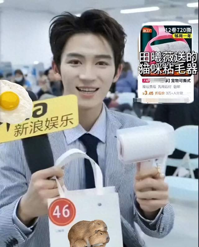 微博之夜送礼又添名场面真心礼物太难得凯发K8登录送自己眼罩被208嫌弃(图3)