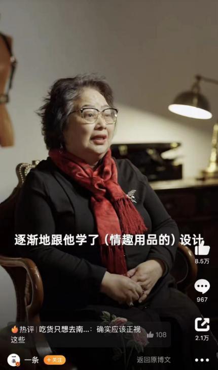 冲上热搜中国最性感的生意被她带火了K8凯发·国际网站66岁的“女王”(图8)
