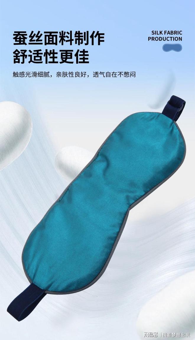 光赋能高质量深睡眠睡眠浅的都试试！K8凯发集团真承堂护眼罩无死角遮(图2)
